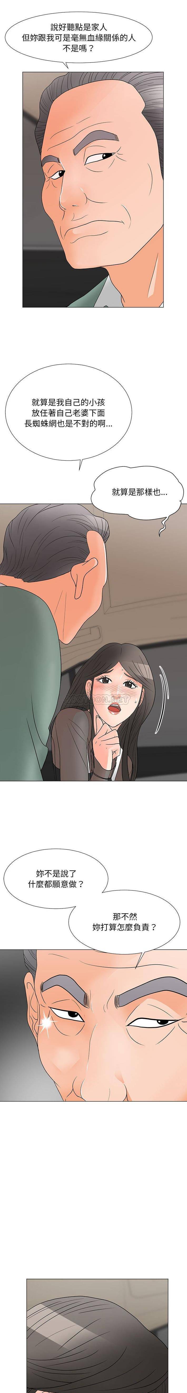 [Manhwa] Son's Paradise Incest, mature woman, maid, big breasts, incompetent#[16P]-3