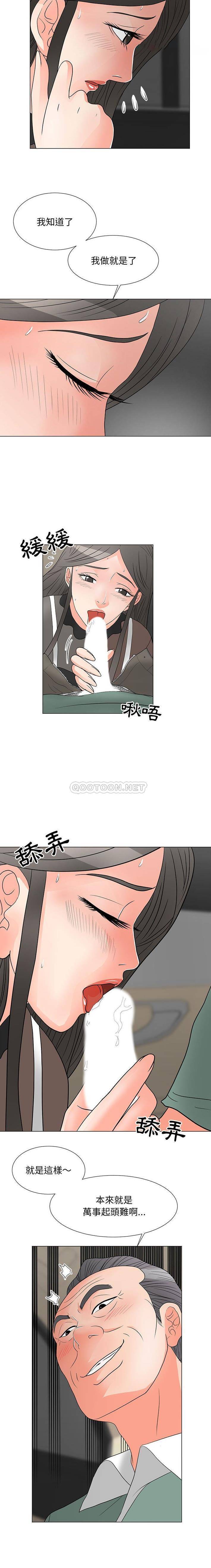 [Manhwa] Son's Paradise Incest, mature woman, maid, big breasts, incompetent#[16P]-4