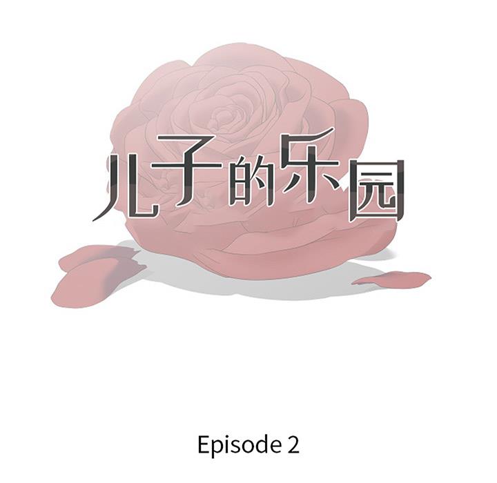 [韩国漫画] 儿子的乐园 乱伦,熟女人妻,女仆,巨乳大奶,不伦#[153P]-13