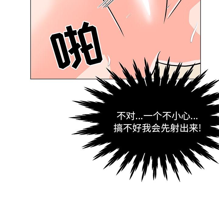 [韩国漫画] 儿子的乐园 乱伦,熟女人妻,女仆,巨乳大奶,不伦#[153P]-66
