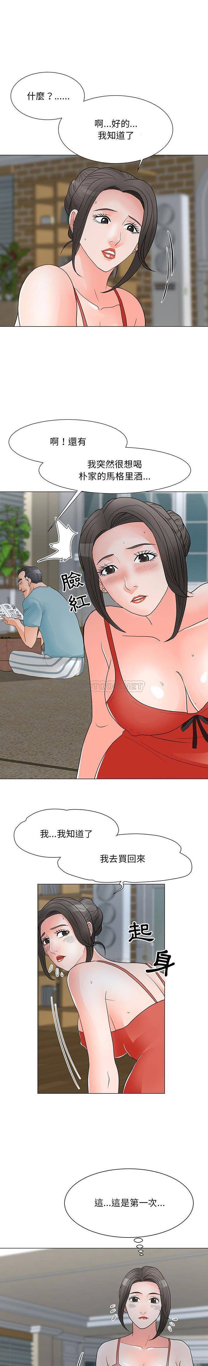 [Manhwa] Son's Paradise Incest, mature woman, maid, big breasts, incompetent#[16P]-1