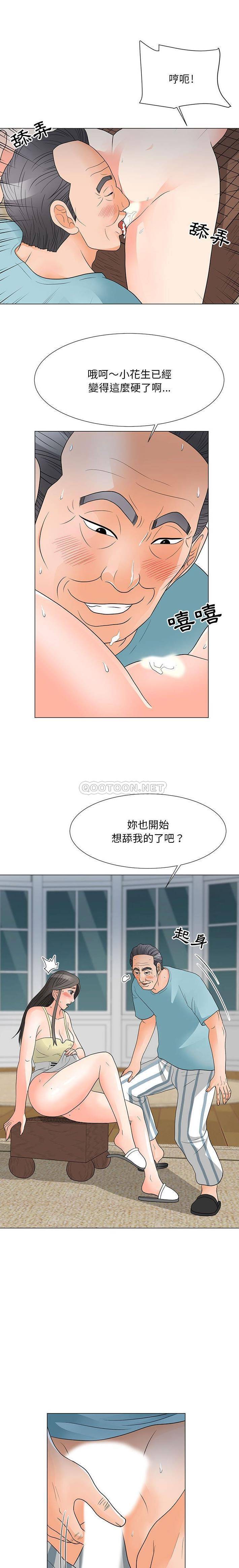 [Manhwa] Son's Paradise Incest, mature woman, maid, big breasts, incompetent#[16P]-10