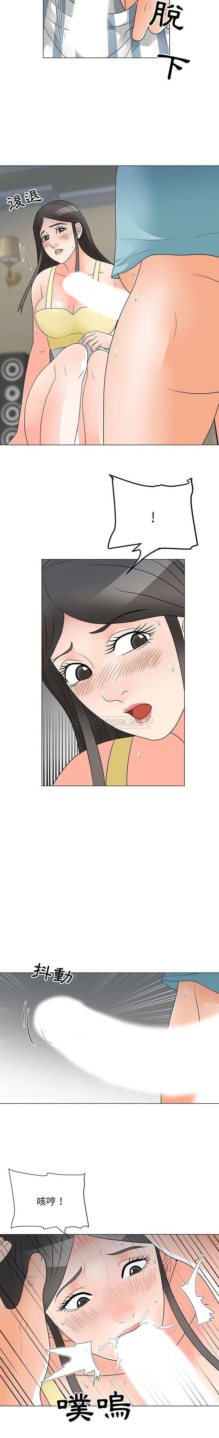 [Manhwa] Son's Paradise Incest, mature woman, maid, big breasts, incompetent#[16P]-11