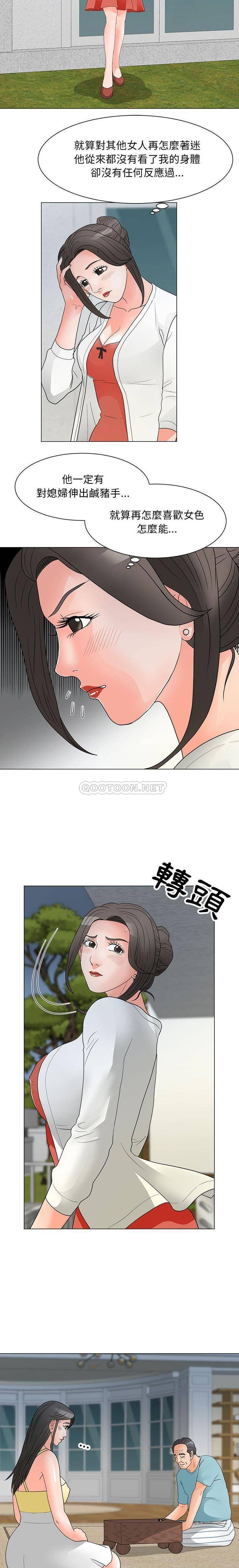 [Manhwa] Son's Paradise Incest, mature woman, maid, big breasts, incompetent#[16P]-3