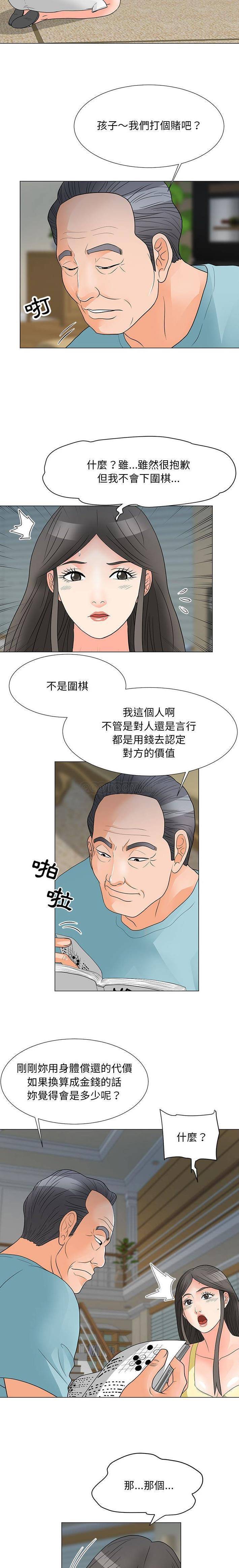 [Manhwa] Son's Paradise Incest, mature woman, maid, big breasts, incompetent#[16P]-4