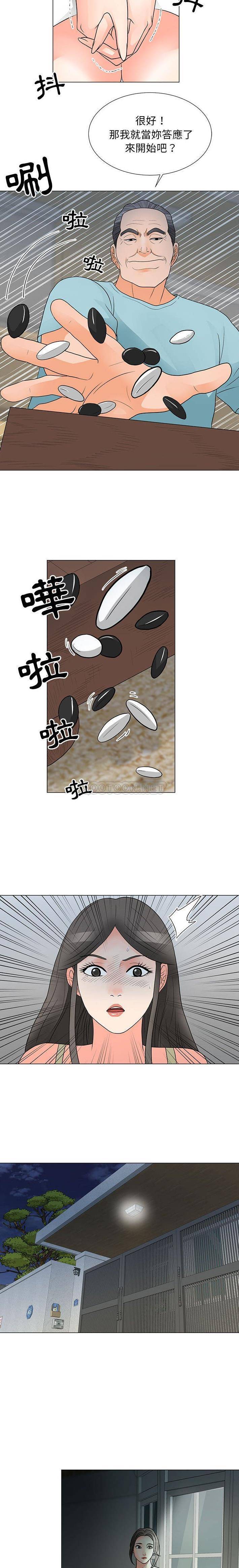 [Manhwa] Son's Paradise Incest, mature woman, maid, big breasts, incompetent#[16P]-6