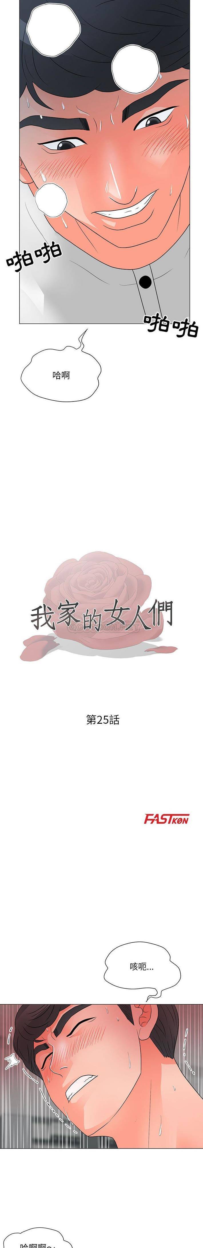 [韩国漫画] 儿子的乐园 乱伦,熟女人妻,女仆,巨乳大奶,不伦#[16P]-2