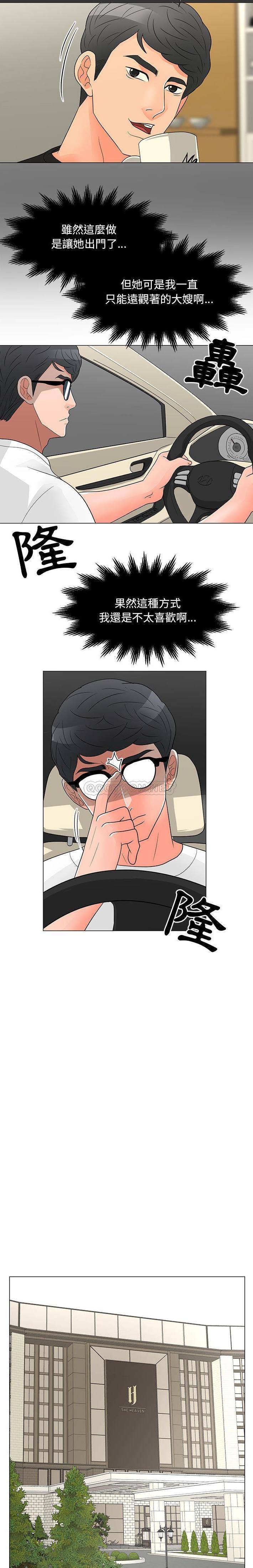 [Manhwa] Son's Paradise Incest, mature woman, maid, big breasts, incompetent#[16P]-10