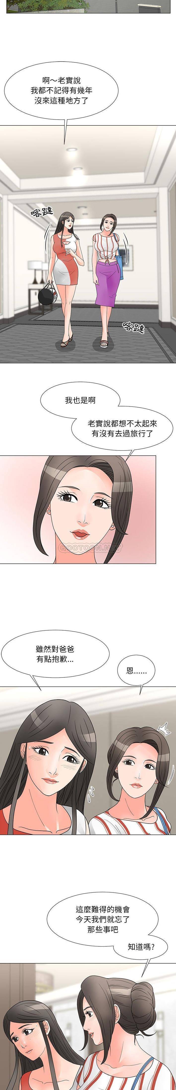 [Manhwa] Son's Paradise Incest, mature woman, maid, big breasts, incompetent#[16P]-11