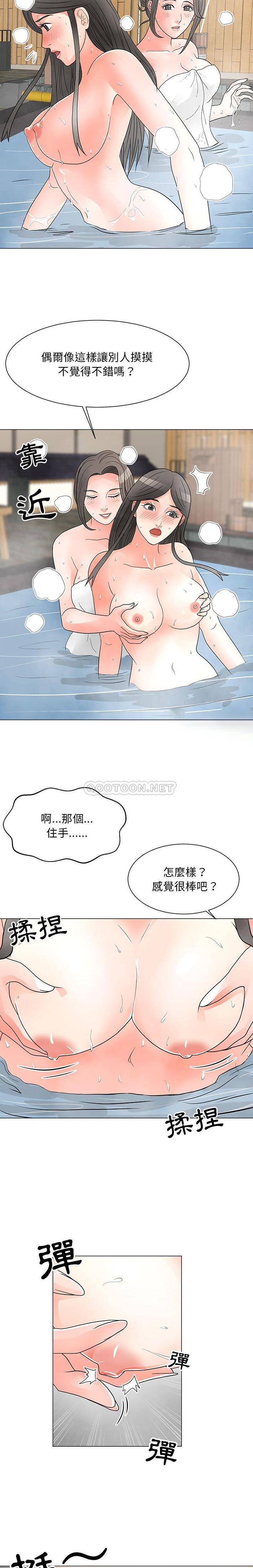 [Manhwa] Son's Paradise Incest, mature woman, maid, big breasts, incompetent#[16P]-15