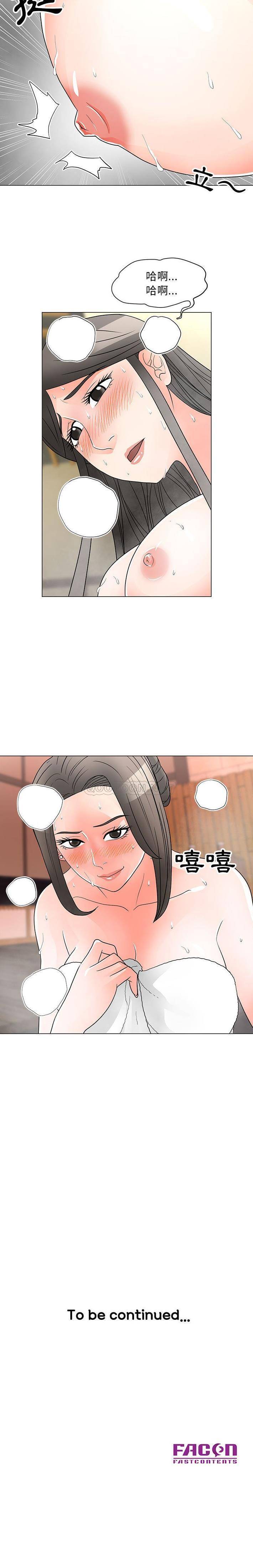 [Manhwa] Son's Paradise Incest, mature woman, maid, big breasts, incompetent#[16P]-16