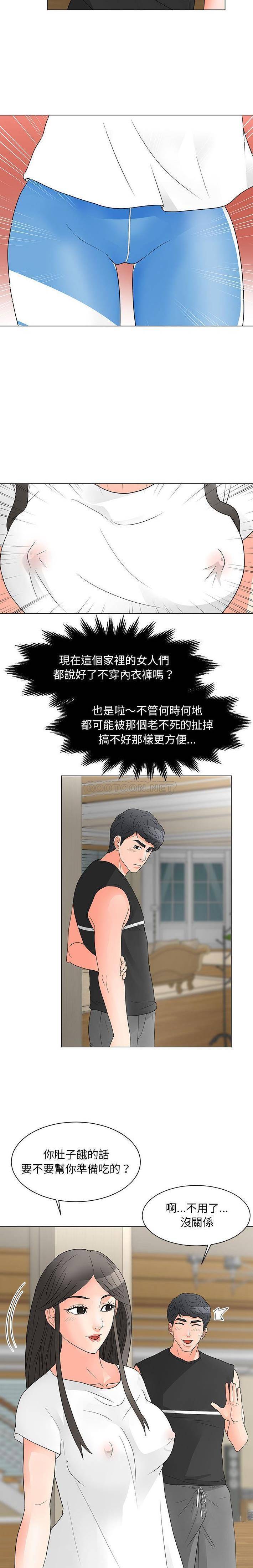 [Manhwa] Son's Paradise Incest, mature woman, maid, big breasts, incompetent#[16P]-4