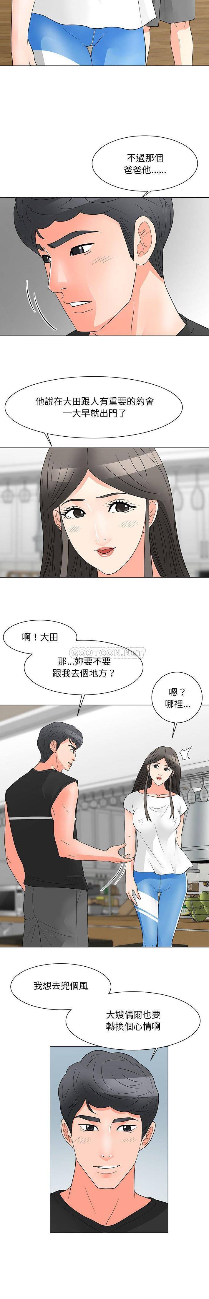 [Manhwa] Son's Paradise Incest, mature woman, maid, big breasts, incompetent#[16P]-5