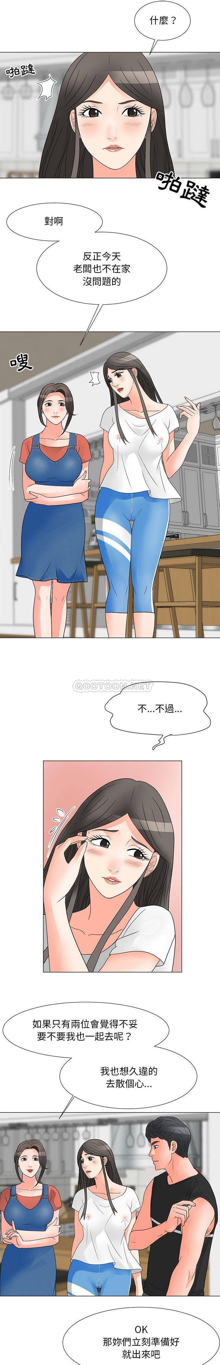 [Manhwa] Son's Paradise Incest, mature woman, maid, big breasts, incompetent#[16P]-6