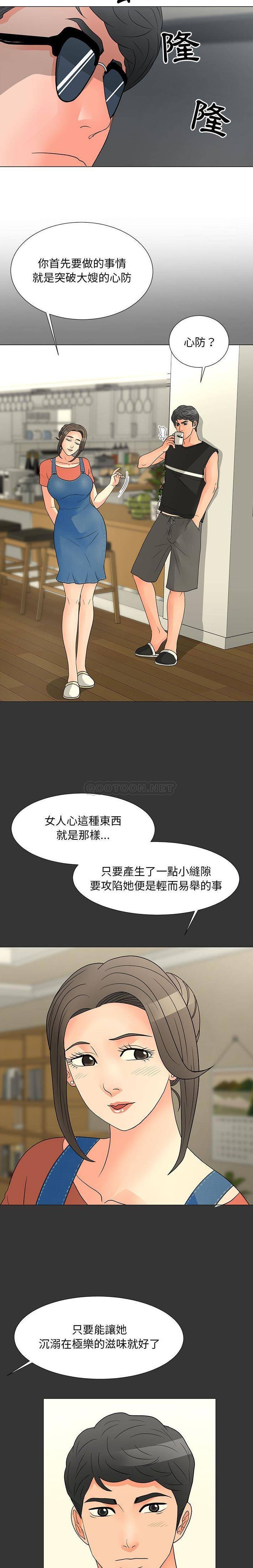 [Manhwa] Son's Paradise Incest, mature woman, maid, big breasts, incompetent#[16P]-8