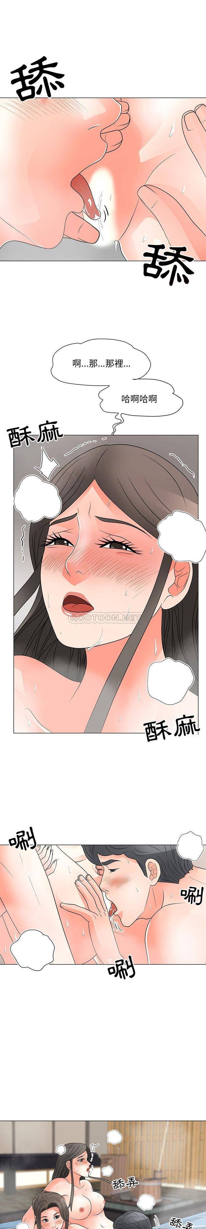 [Manhwa] Son's Paradise Incest, mature woman, maid, big breasts, incompetent#[16P]-1