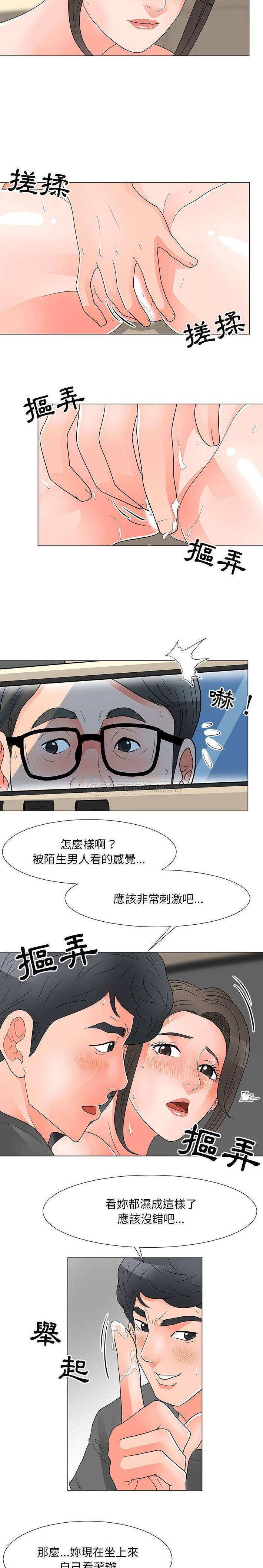 [Manhwa] Son's Paradise Incest, mature woman, maid, big breasts, incompetent#[16P]-11