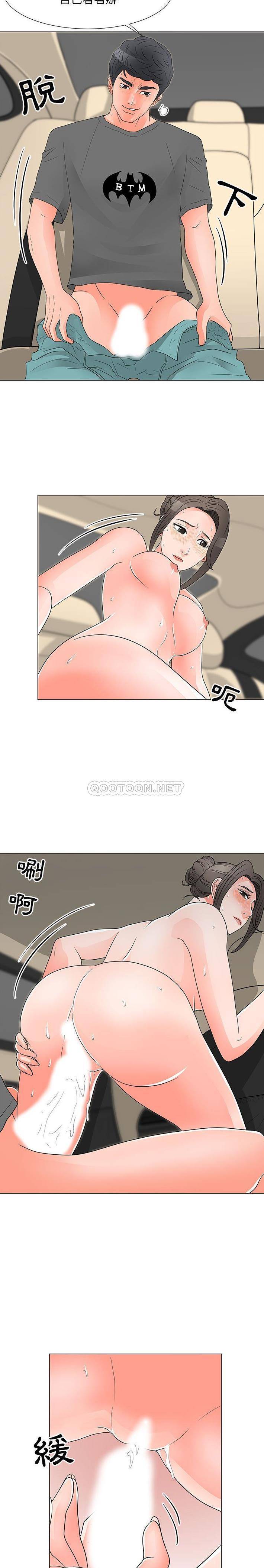 [Manhwa] Son's Paradise Incest, mature woman, maid, big breasts, incompetent#[16P]-12
