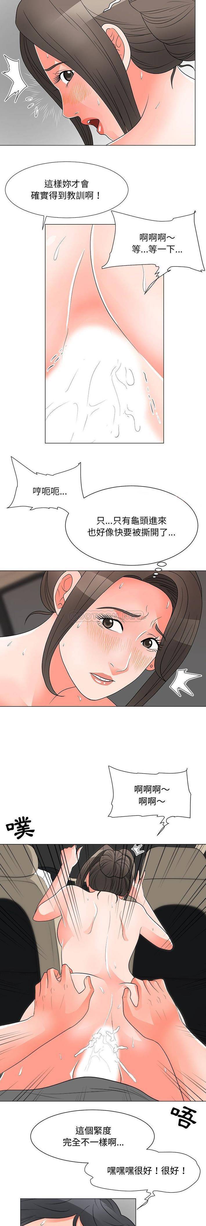 [Manhwa] Son's Paradise Incest, mature woman, maid, big breasts, incompetent#[16P]-14