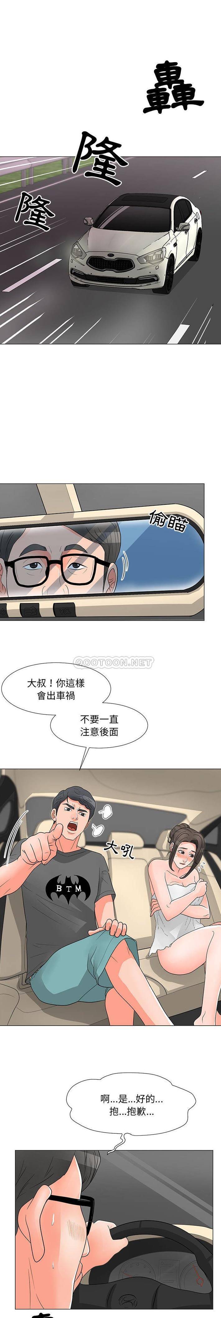 [Manhwa] Son's Paradise Incest, mature woman, maid, big breasts, incompetent#[16P]-8