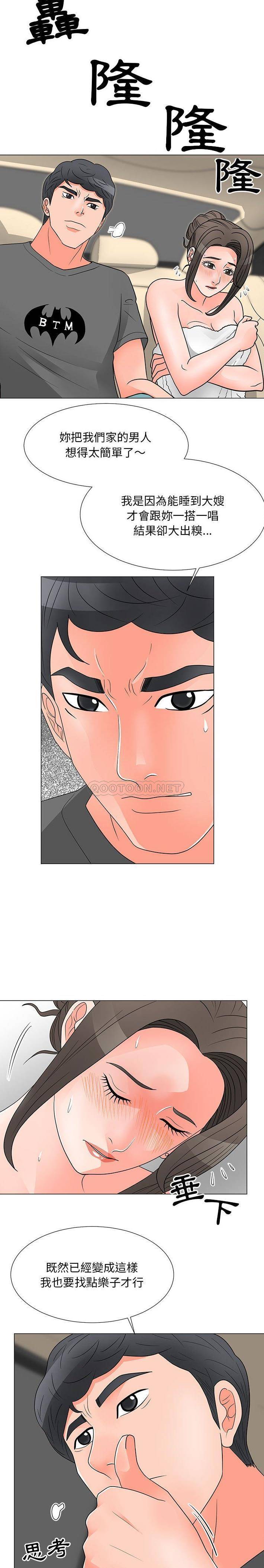 [Manhwa] Son's Paradise Incest, mature woman, maid, big breasts, incompetent#[16P]-9