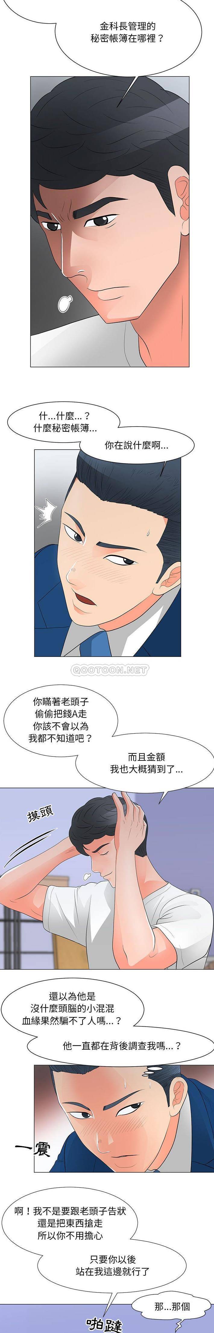 [Manhwa] Son's Paradise Incest, mature woman, maid, big breasts, incompetent#[16P]-4