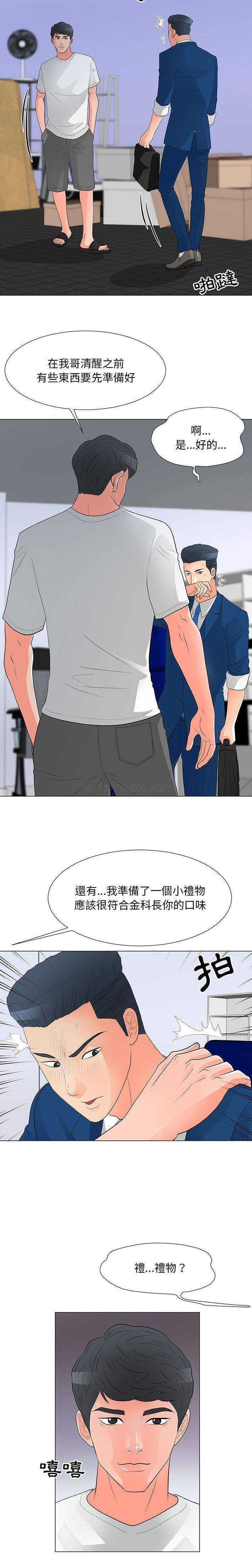 [Manhwa] Son's Paradise Incest, mature woman, maid, big breasts, incompetent#[16P]-5