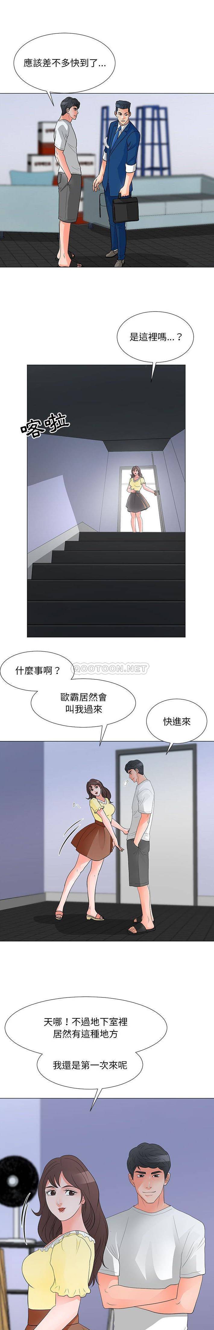 [Manhwa] Son's Paradise Incest, mature woman, maid, big breasts, incompetent#[16P]-6