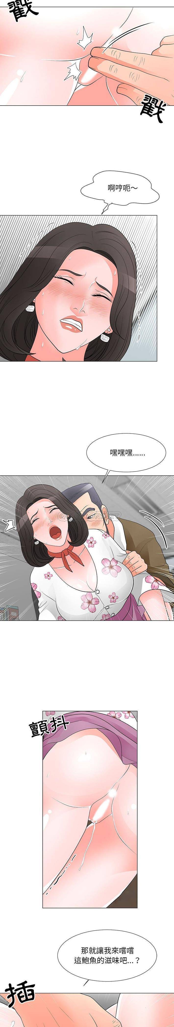 [Manhwa] Son's Paradise Incest, mature woman, maid, big breasts, incompetent#[16P]-11