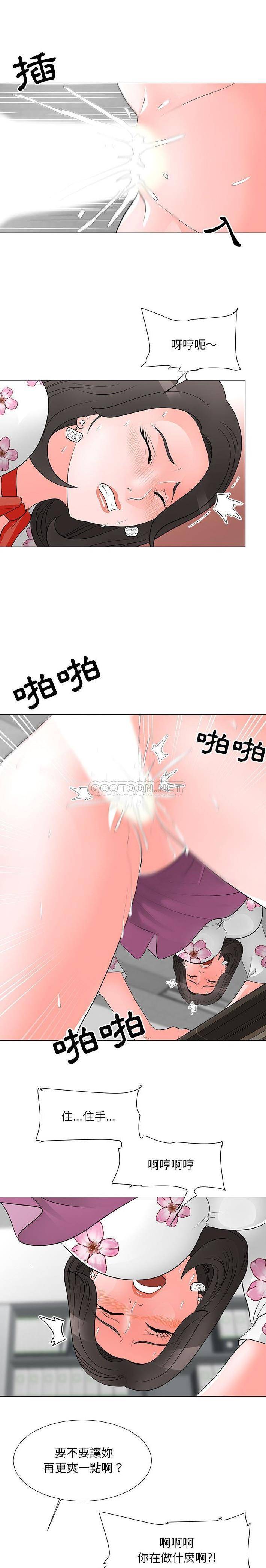[Manhwa] Son's Paradise Incest, mature woman, maid, big breasts, incompetent#[16P]-14