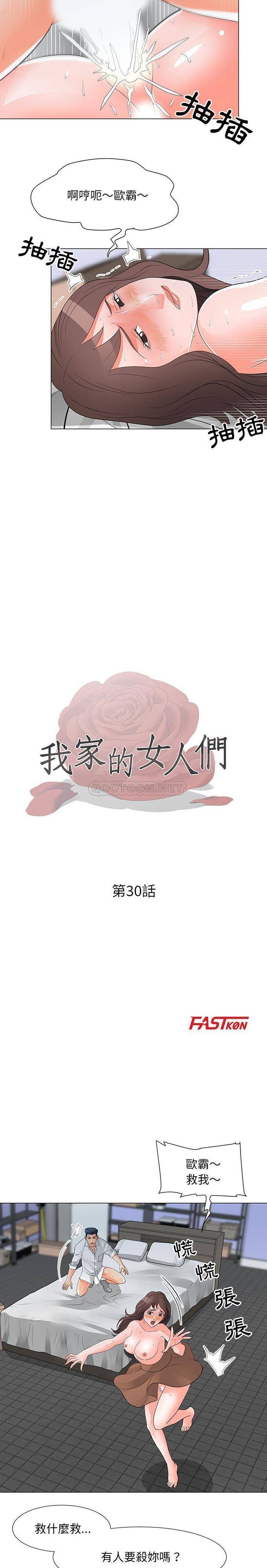 [Manhwa] Son's Paradise Incest, mature woman, maid, big breasts, incompetent#[16P]-2