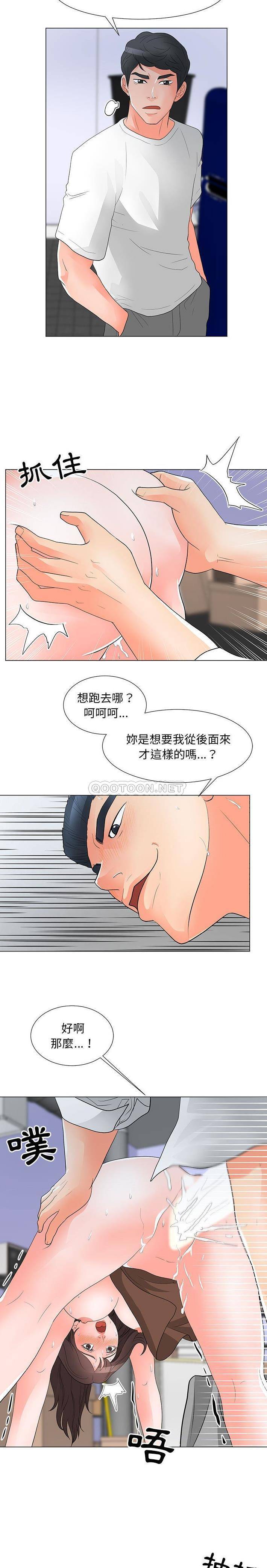[Manhwa] Son's Paradise Incest, mature woman, maid, big breasts, incompetent#[16P]-3