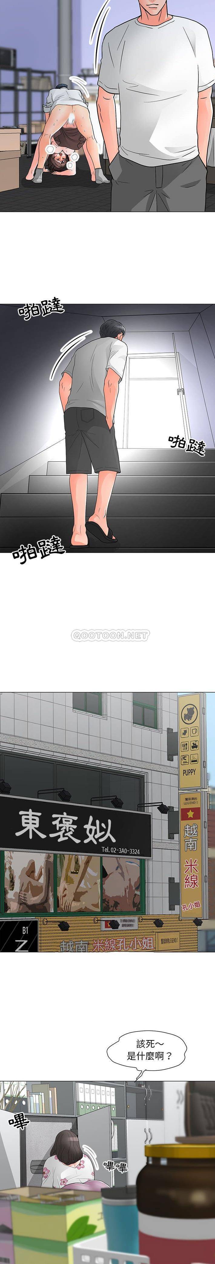 [Manhwa] Son's Paradise Incest, mature woman, maid, big breasts, incompetent#[16P]-5