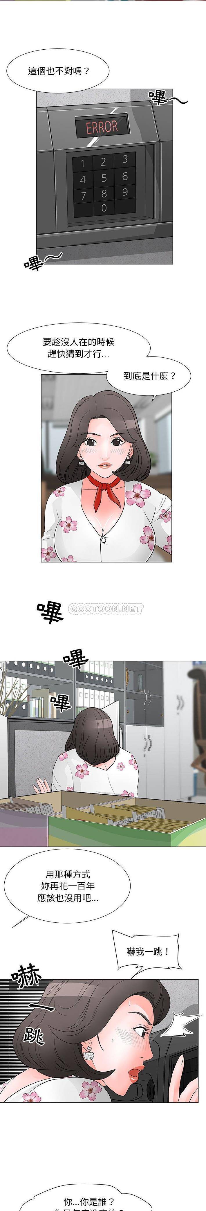 [Manhwa] Son's Paradise Incest, mature woman, maid, big breasts, incompetent#[16P]-6