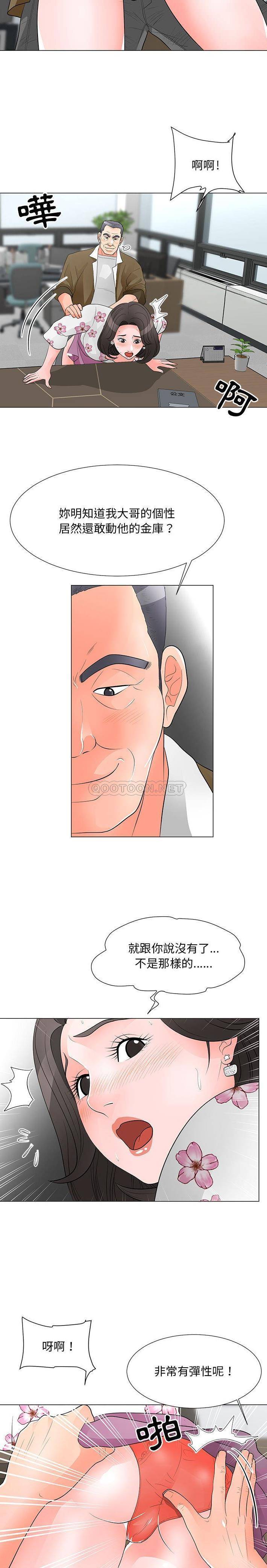 [Manhwa] Son's Paradise Incest, mature woman, maid, big breasts, incompetent#[16P]-9