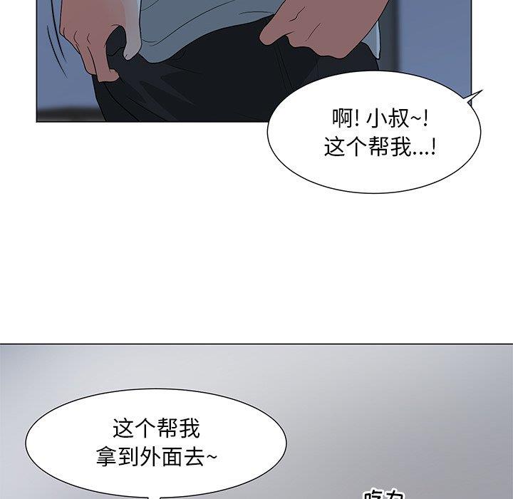 [Manhwa] Son's Paradise Incest, mature woman, maid, big breasts, incompetent#[149P]-106