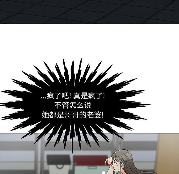[Manhwa] Son's Paradise Incest, mature woman, maid, big breasts, incompetent#[149P]-109