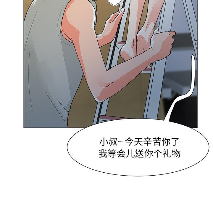 [Manhwa] Son's Paradise Incest, mature woman, maid, big breasts, incompetent#[149P]-118