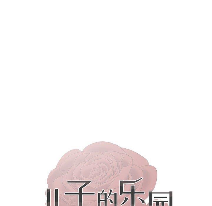 [Manhwa] Son's Paradise Incest, mature woman, maid, big breasts, incompetent#[149P]-13