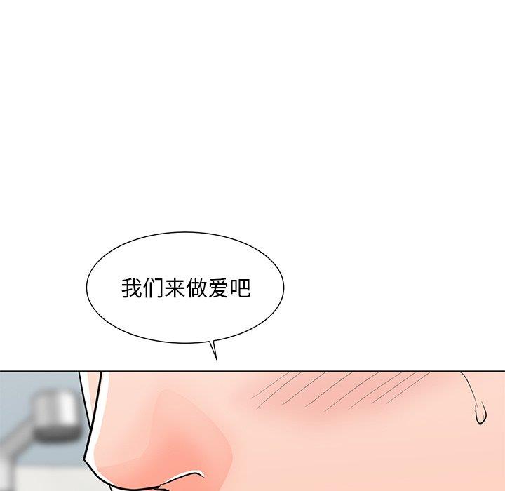 [Manhwa] Son's Paradise Incest, mature woman, maid, big breasts, incompetent#[149P]-20