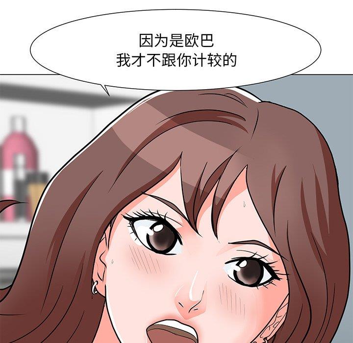 [Manhwa] Son's Paradise Incest, mature woman, maid, big breasts, incompetent#[149P]-24