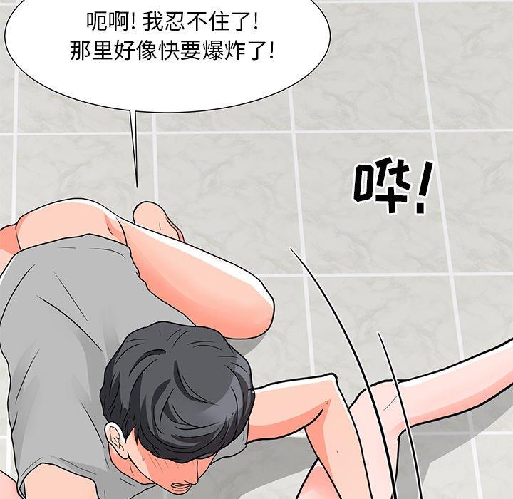 [Manhwa] Son's Paradise Incest, mature woman, maid, big breasts, incompetent#[149P]-37