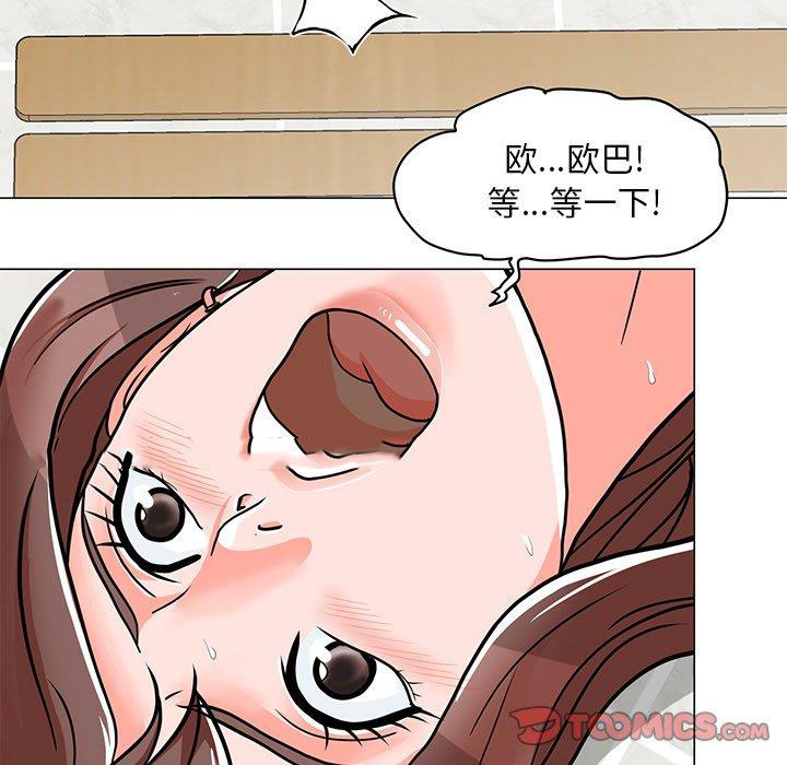 [Manhwa] Son's Paradise Incest, mature woman, maid, big breasts, incompetent#[149P]-39