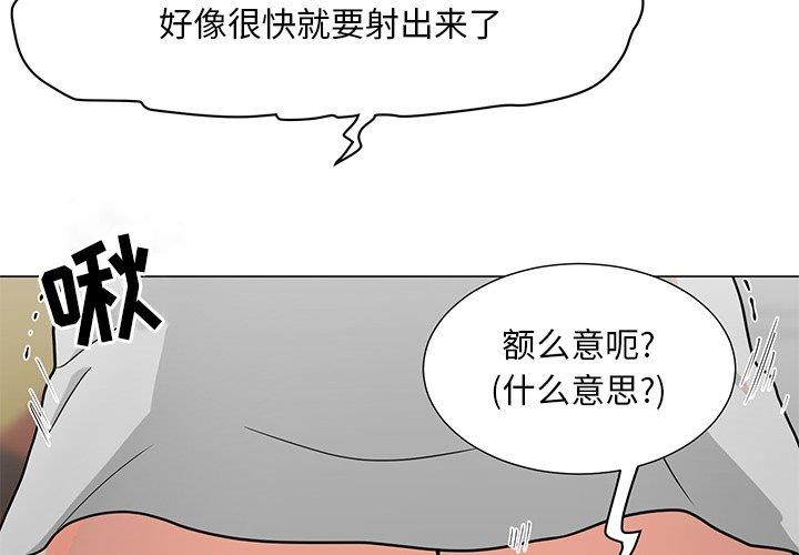 [Manhwa] Son's Paradise Incest, mature woman, maid, big breasts, incompetent#[149P]-4
