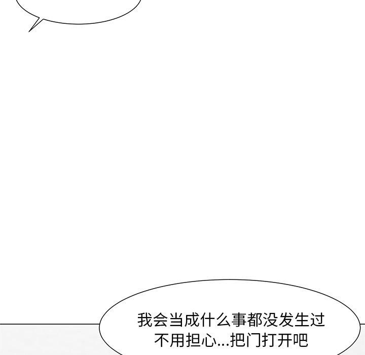 [Manhwa] Son's Paradise Incest, mature woman, maid, big breasts, incompetent#[149P]-68