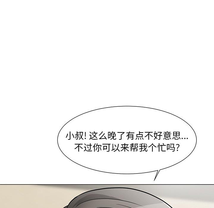 [Manhwa] Son's Paradise Incest, mature woman, maid, big breasts, incompetent#[149P]-87