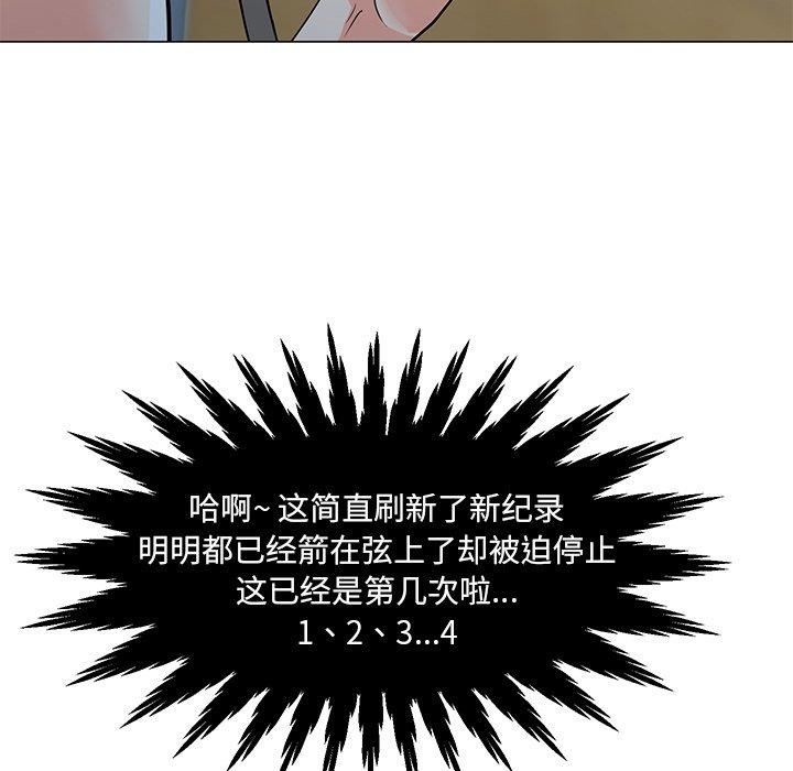 [Manhwa] Son's Paradise Incest, mature woman, maid, big breasts, incompetent#[149P]-98