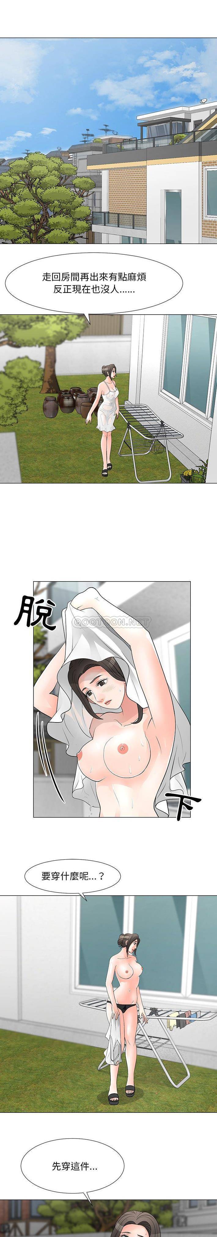 [Manhwa] Son's Paradise Incest, mature woman, maid, big breasts, incompetent#[16P]-10