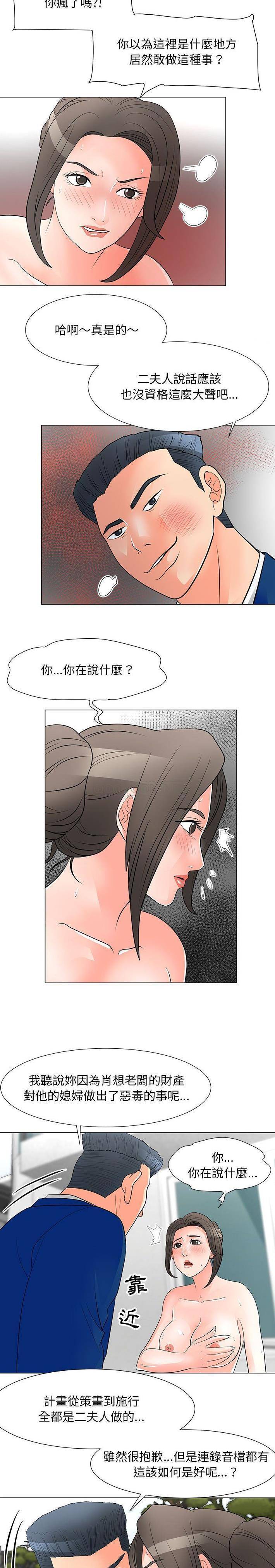 [Manhwa] Son's Paradise Incest, mature woman, maid, big breasts, incompetent#[16P]-12