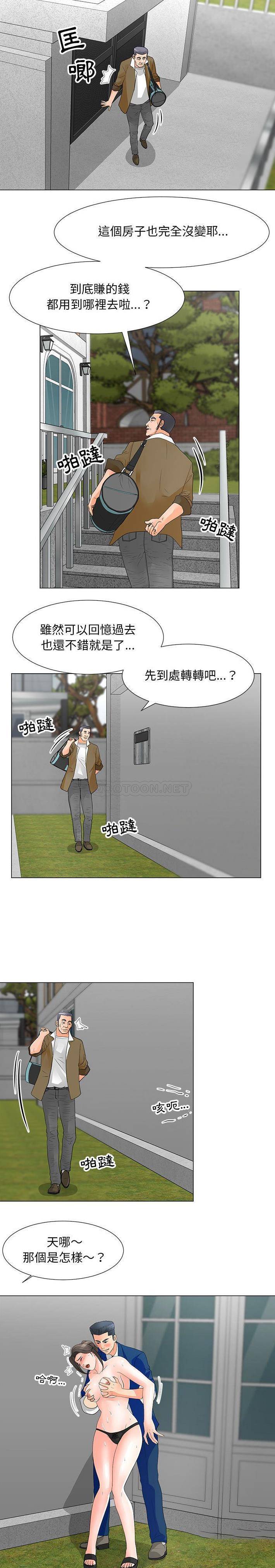 [Manhwa] Son's Paradise Incest, mature woman, maid, big breasts, incompetent#[16P]-14